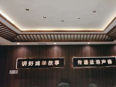-百草滩羊清水涮羊肉(长城路店)
