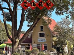 -无锡梅园公园