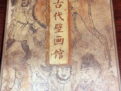 -洛阳古墓博物馆