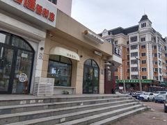 -UP阿噗甜品