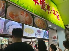 -小草糖水(海棠村店)