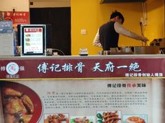 -傅强排骨(成都总店)