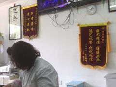 -郏芬芬扦脚服务部(新闸路店)