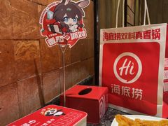 -海底捞火锅(汇悦城店)