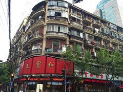 -王宝和酒家(黄浦店)