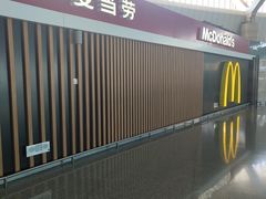 -麦当劳(鄂尔多斯机场店)
