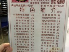 菜单-文记壹心鸡(宝华路店)