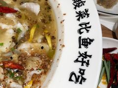 -太二酸菜鱼(石家庄万象城店)