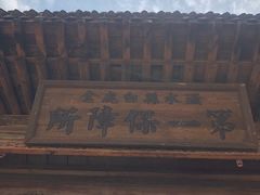 -白鹿原影视城