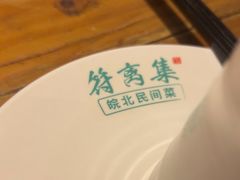 -符离集餐厅(万象城店)