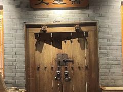 -东来顺饭庄(西直门店)
