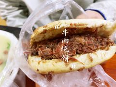 -老西关黄老太牛肉烧饼