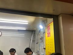 门面-小路易生煎馆(前进五路店)