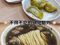 -蒋家桥饺面店(东关街店)
