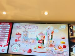 -DQ·蛋糕·冰淇淋(通州万达店)