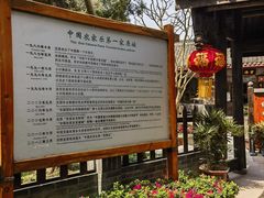 -郫都区农科村景区