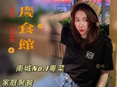 -小和庆·知味(首铸万科店)