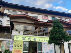 -宴武夷·匠心闽味(印象大红袍店)