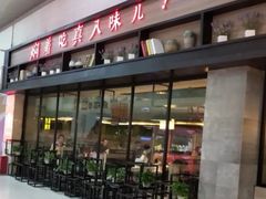 -黄记煌三汁焖锅(渝北金港国际店)
