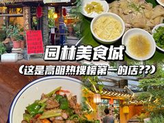 -园林美食城·本土农家菜(杨和镇店)