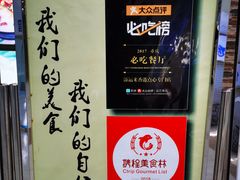 -添运来(茶园奥园广场店)