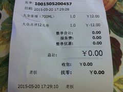账单-沪上阿姨鲜果茶(华新大街店)