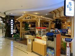 -九田家黑牛烤肉料理(石路天虹店)