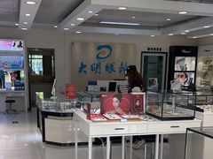-大明眼镜(万寿路店)