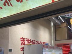 -黔哆哆地摊酸汤火锅(清湖店)