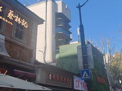 -毛氏汽水包(山海关路店)