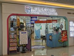 -博沃思·专注力·心理咨询·家庭教育(世豪中心)