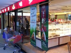 -味多美蛋糕(洋桥店)
