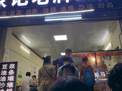 门面-蒙记老牌豆浆