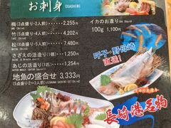 -海鮮市場長崎港(出島ワーフ店)