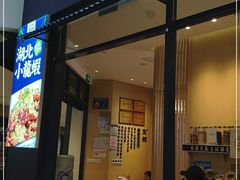 门面-文叔·湖北名小吃·小龙虾(华强北店)