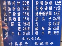 -清真·马文砂锅大全(麦苋街店)