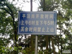 -南国桃园旅游度假区