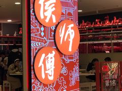 门面-侯师傅热炒店(印象城店)