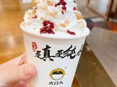 雪顶水牛奶茶-大口九(东方广场店)