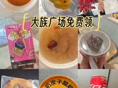 -大族广场Mall&More