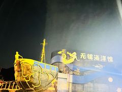 -无锡动物园·太湖欢乐园