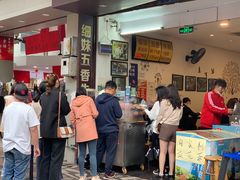-细妹五香牛杂(步行街店)
