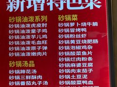 -罗妈砂锅(四川成都奎星楼店)