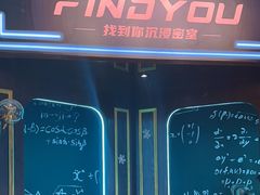 -恐怖游戏(湖滨店)