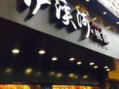 -泸溪河桃酥(秦淮夫子庙一店)