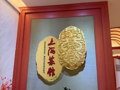 -银都上海菜馆(粤海东路店)