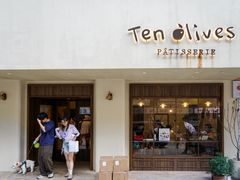 -Ten Olives甜点