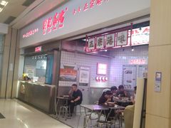 -孖记茶档·热腾茶餐(荔湾领展广场店)