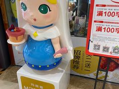 -米莎贝尔生日蛋糕(长征街店)