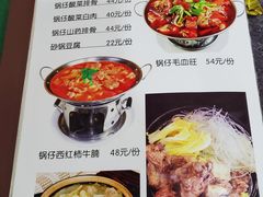 菜单-北大地皖峰饭馆
